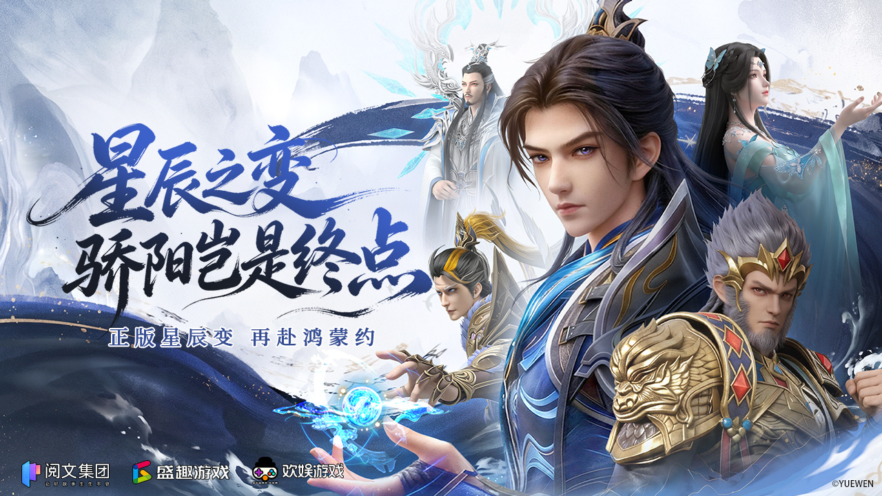 怀旧小黑游戏 — 星辰变归来 安徽游昕正版仙侠怀旧手游平台