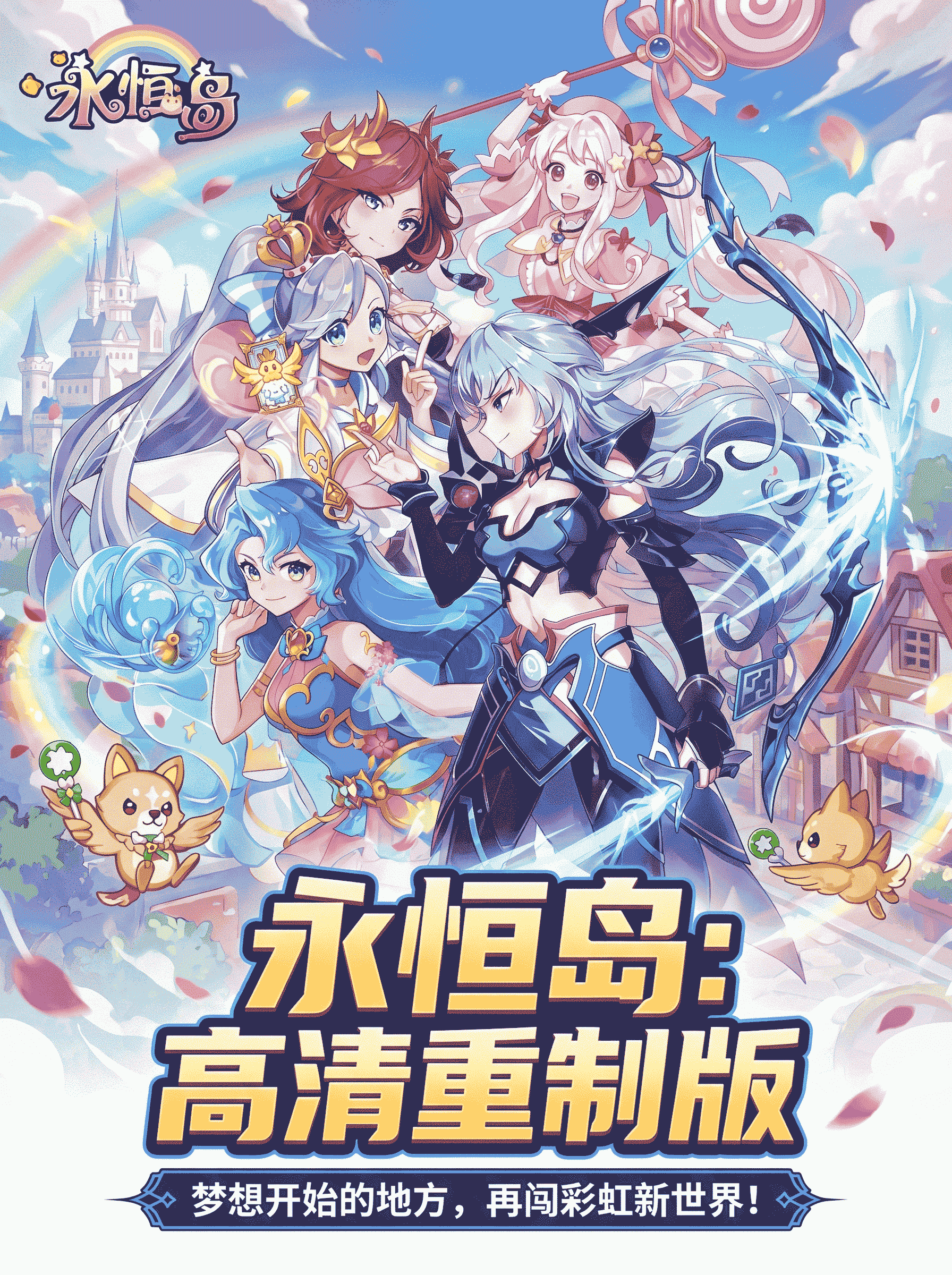 永恒岛爱丽丝之境