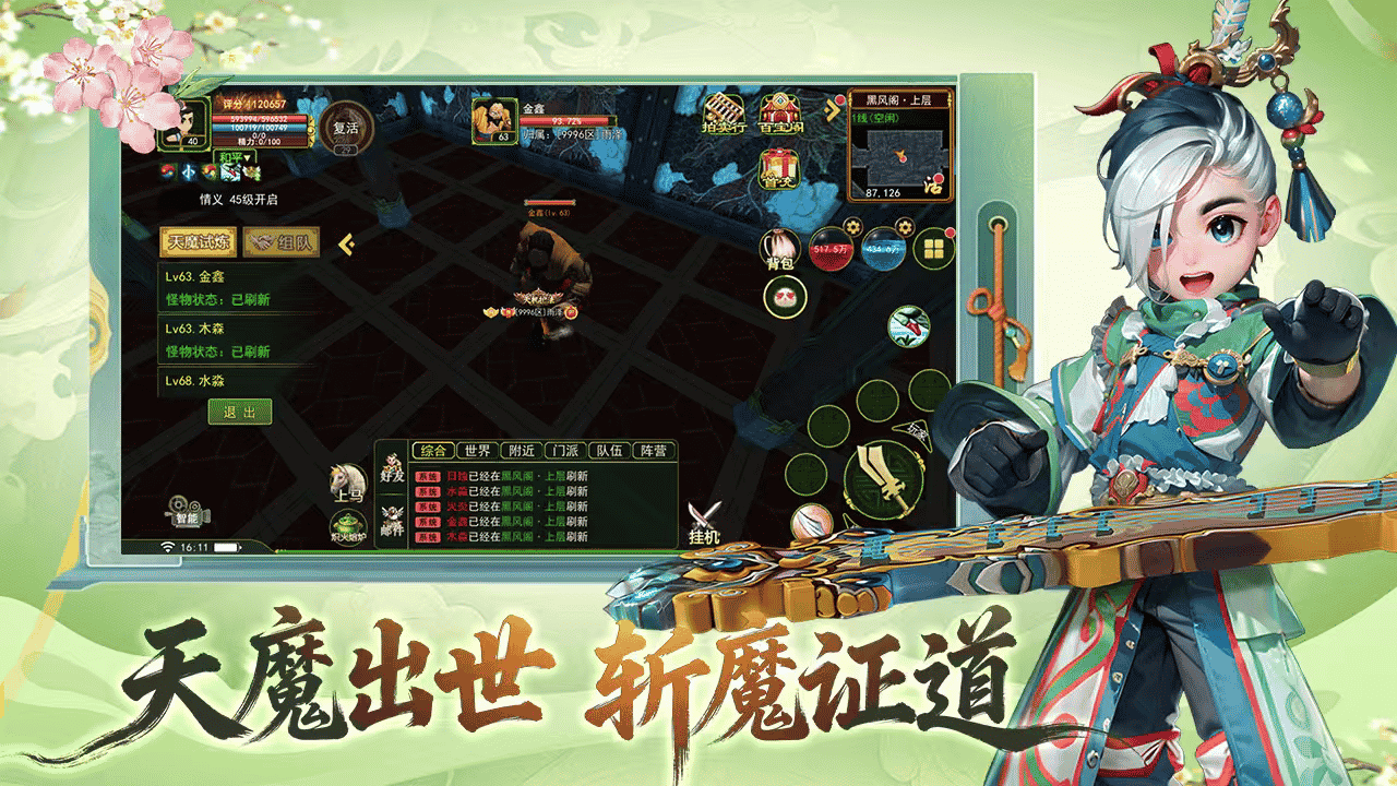 热江绿色版