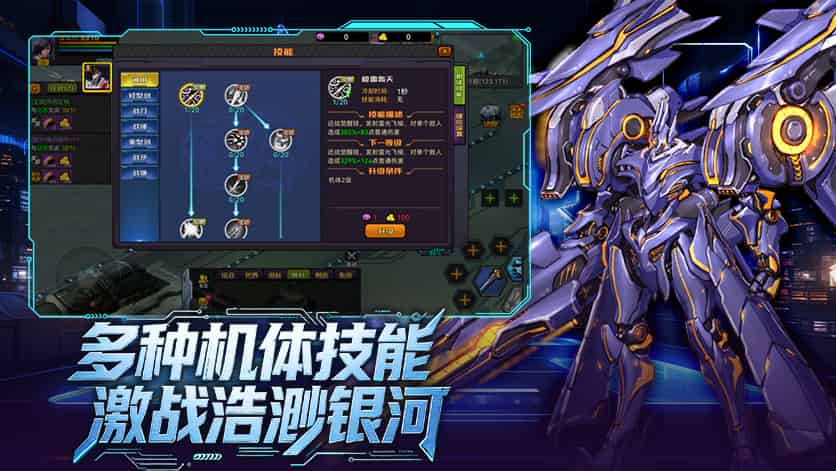 机战:钢铁巨舰