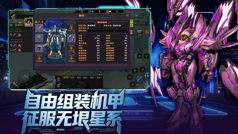 机战:钢铁巨舰